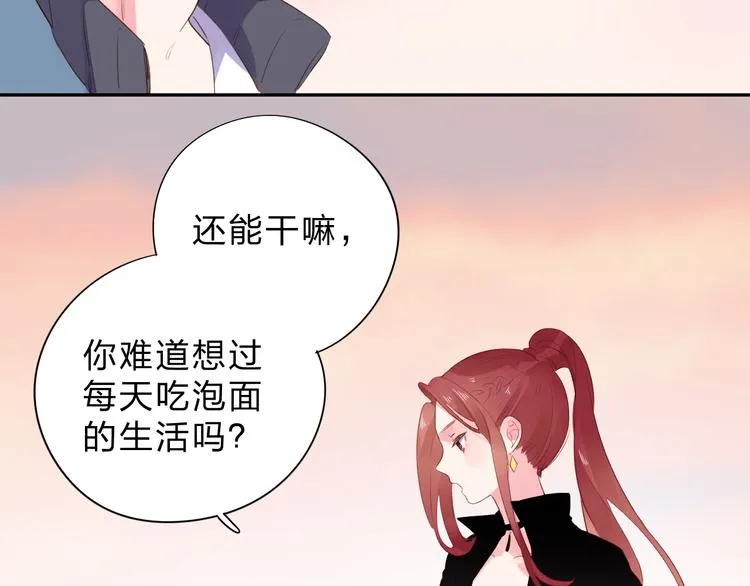 第47话 比赛前期 第46页