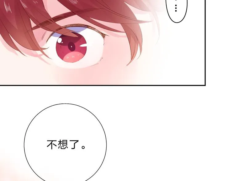 第47话 比赛前期 第48页