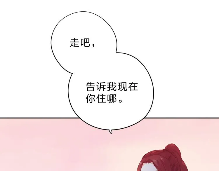 第47话 比赛前期 第53页