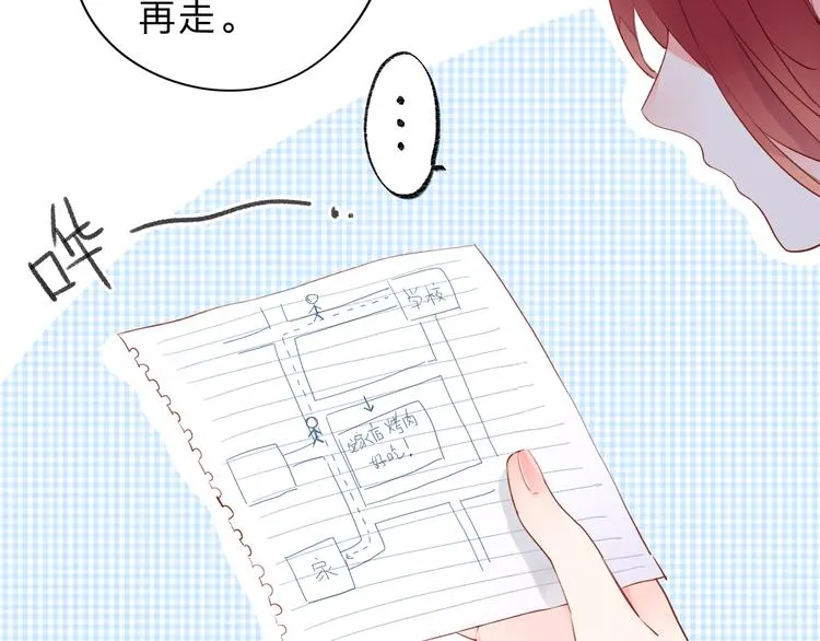 第47话 比赛前期 第61页
