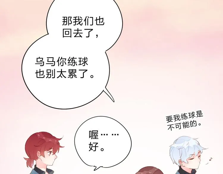 第47话 比赛前期 第67页