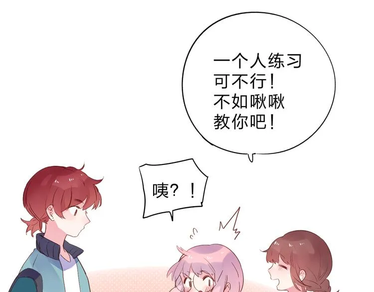 第47话 比赛前期 第73页