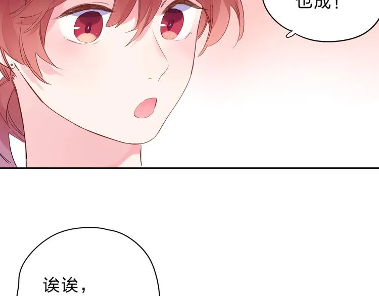 第47话 比赛前期 第75页