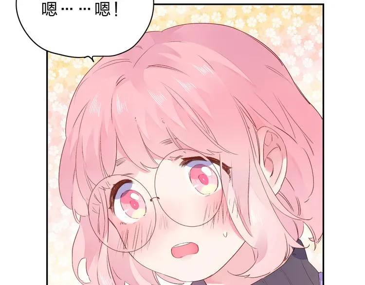 第47话 比赛前期 第76页