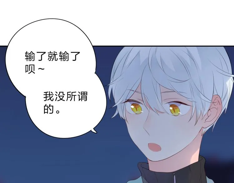 第47话 比赛前期 第83页