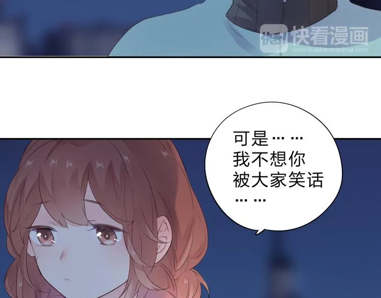 第47话 比赛前期 第84页
