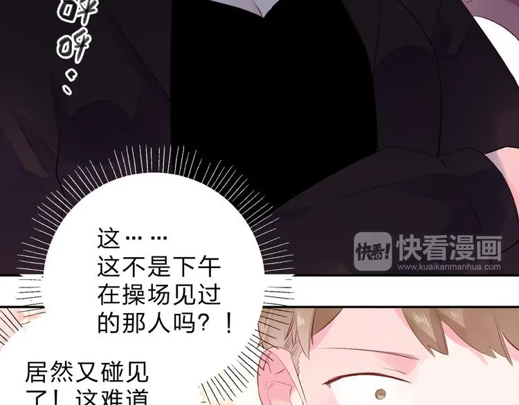 第47话 比赛前期 第96页