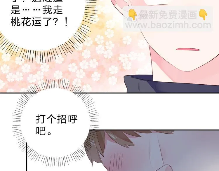 第47话 比赛前期 第97页