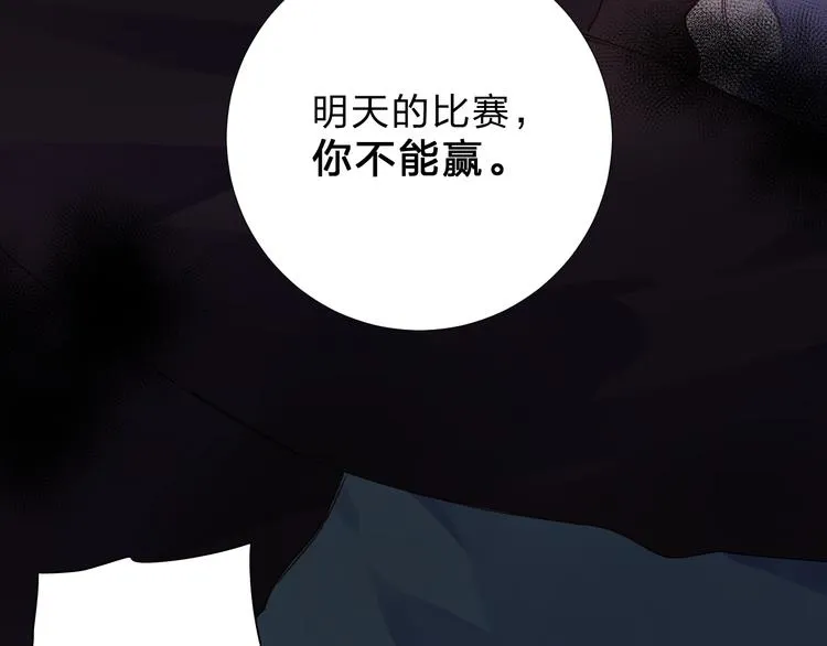 第47话 比赛前期 第106页