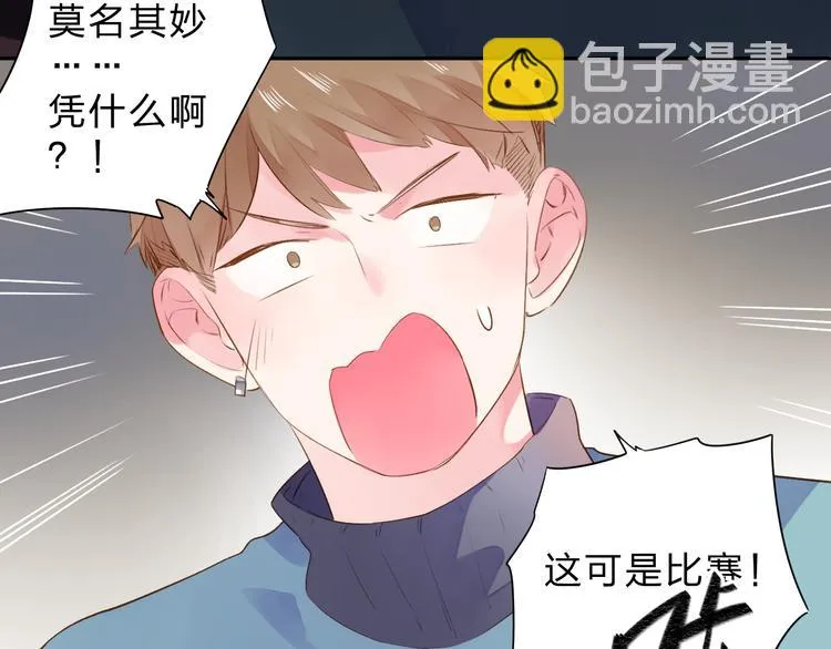 第47话 比赛前期 第107页