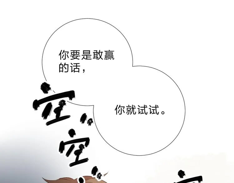第47话 比赛前期 第110页