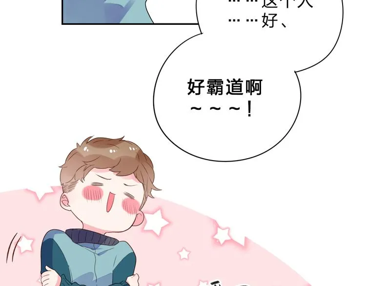 第47话 比赛前期 第118页