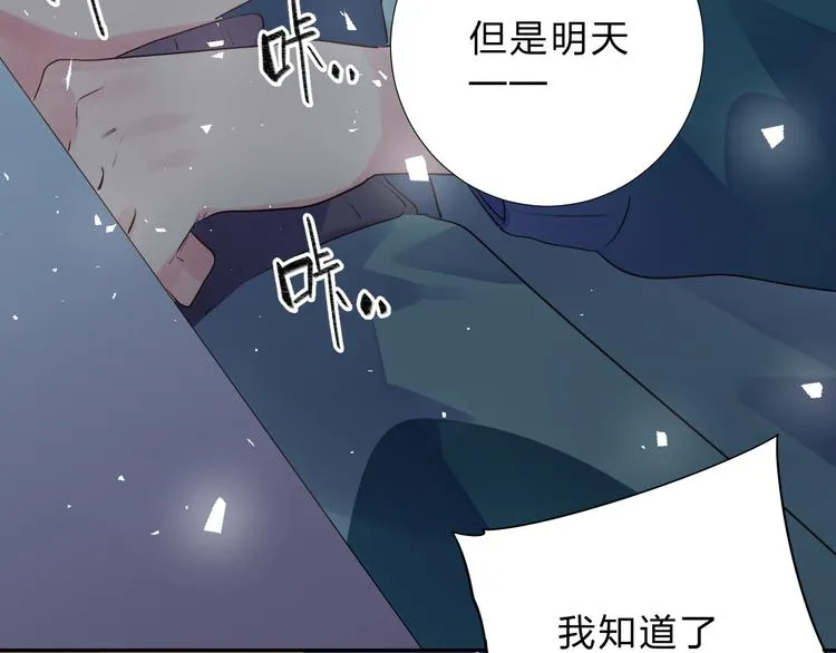 第47话 比赛前期 第131页