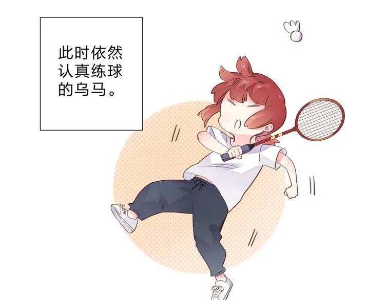 第47话 比赛前期 第142页