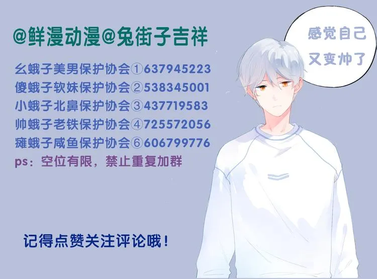 第47话 比赛前期 第144页