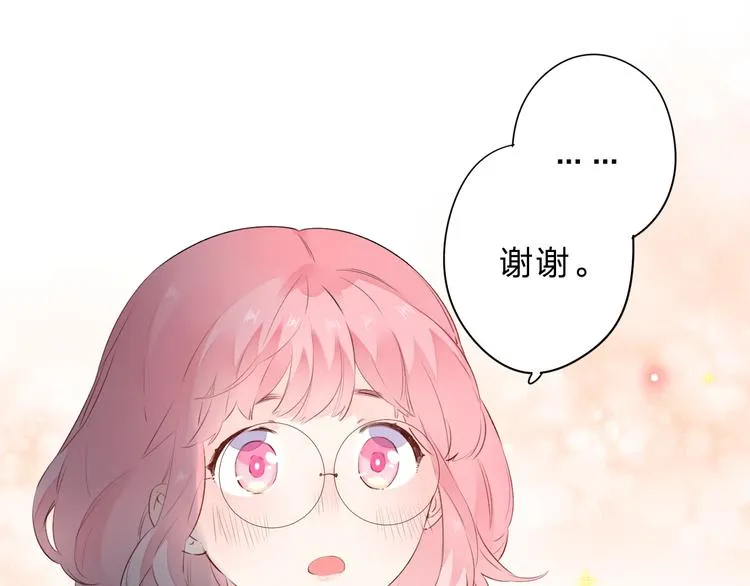 第48话 比赛日的菜鸡互啄 第14页