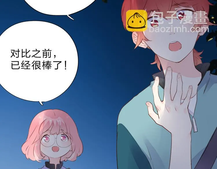 第48话 比赛日的菜鸡互啄 第20页