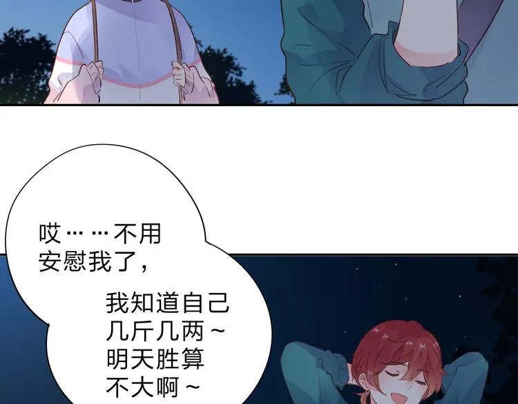 第48话 比赛日的菜鸡互啄 第21页