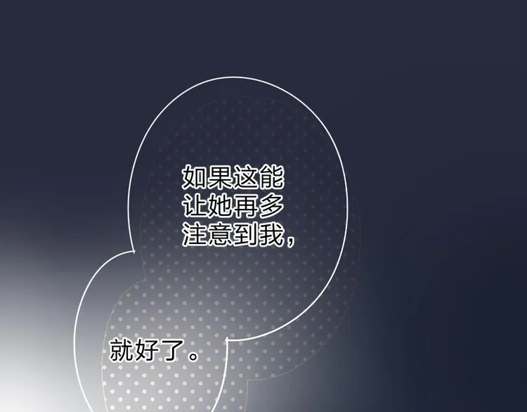 第48话 比赛日的菜鸡互啄 第32页