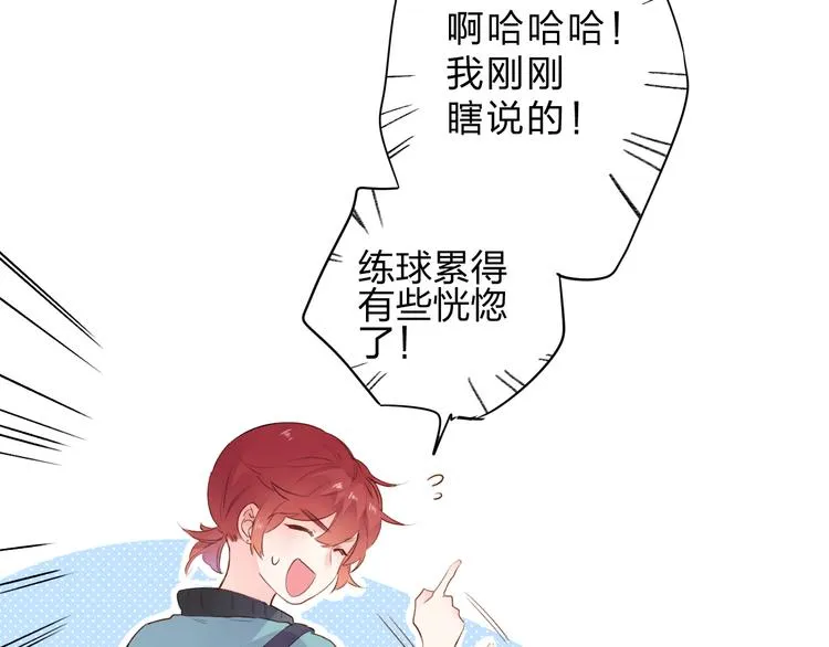 第48话 比赛日的菜鸡互啄 第38页
