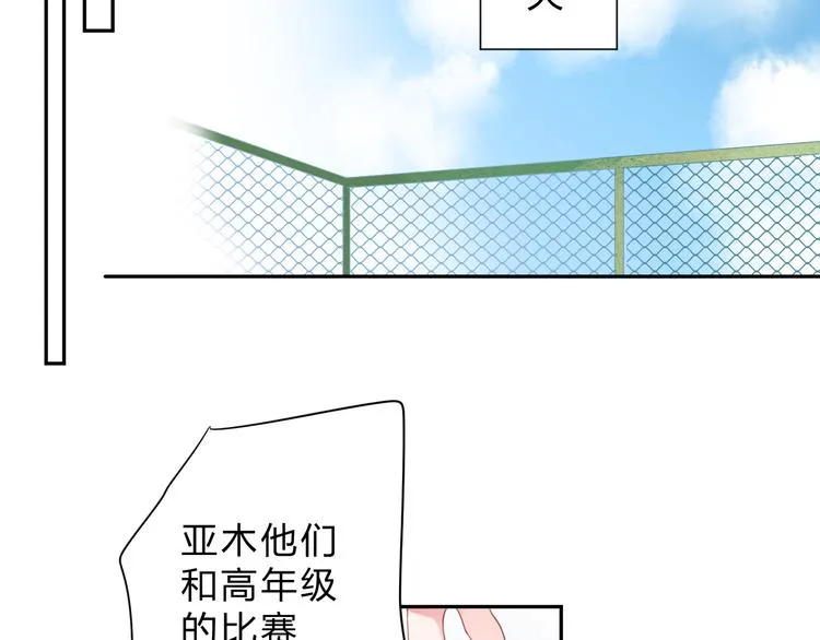 第48话 比赛日的菜鸡互啄 第45页