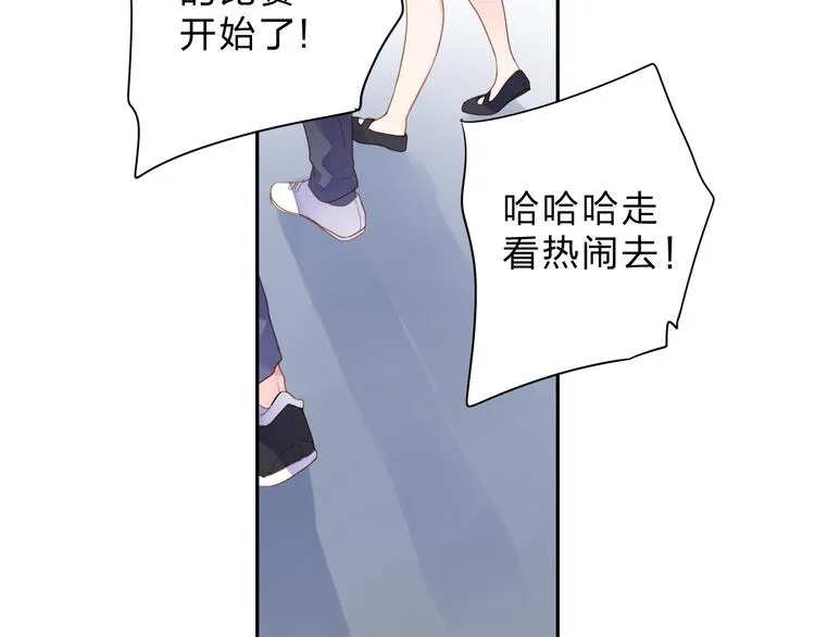第48话 比赛日的菜鸡互啄 第46页