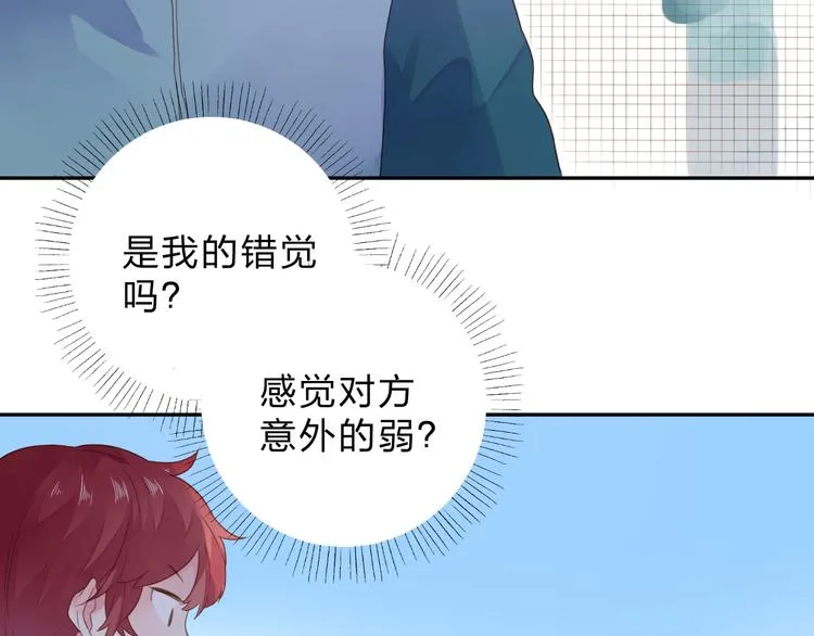 第48话 比赛日的菜鸡互啄 第51页