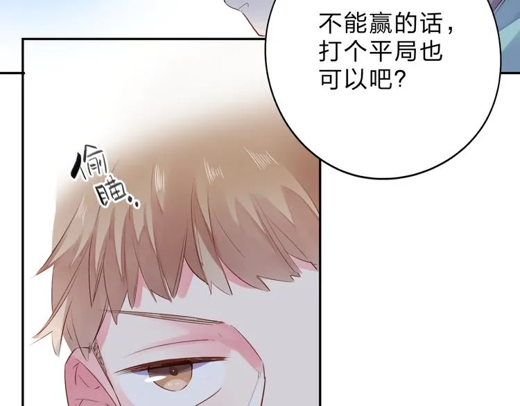 第48话 比赛日的菜鸡互啄 第55页