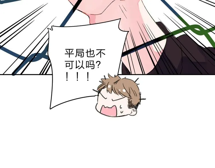 第48话 比赛日的菜鸡互啄 第60页
