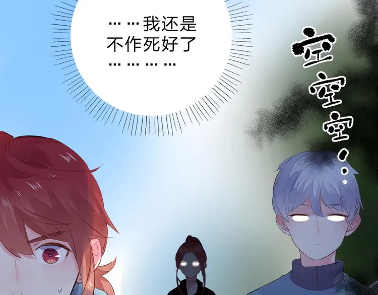 第48话 比赛日的菜鸡互啄 第62页