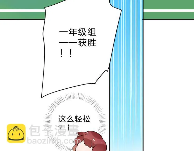 第48话 比赛日的菜鸡互啄 第67页