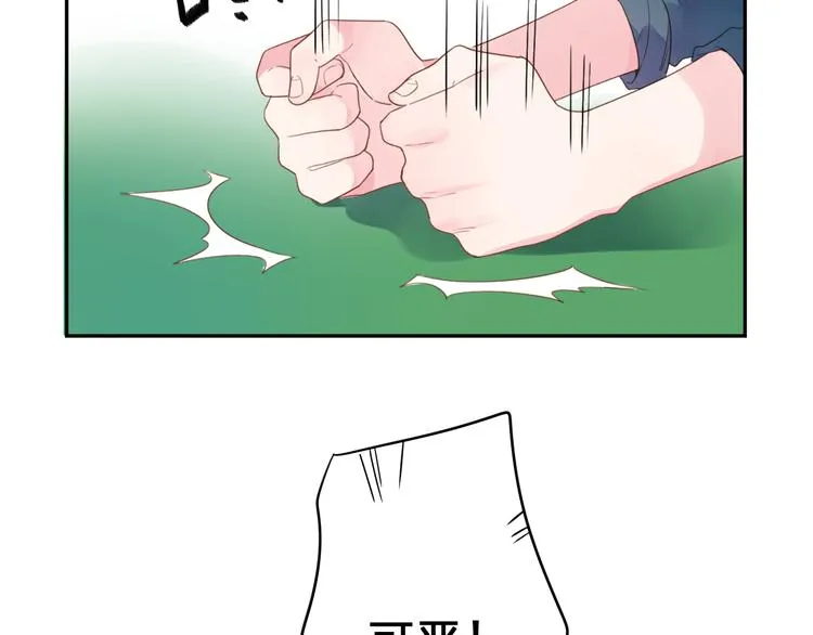 第48话 比赛日的菜鸡互啄 第69页