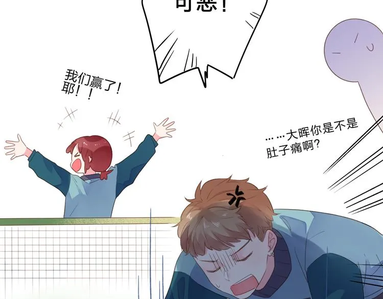 第48话 比赛日的菜鸡互啄 第70页