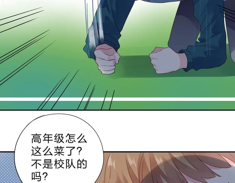 第48话 比赛日的菜鸡互啄 第71页