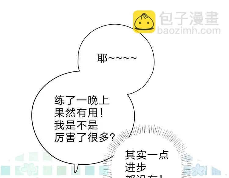 第48话 比赛日的菜鸡互啄 第74页