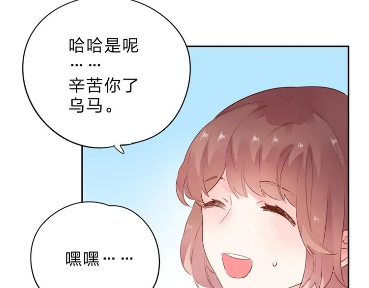 第48话 比赛日的菜鸡互啄 第78页