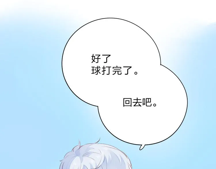 第48话 比赛日的菜鸡互啄 第83页