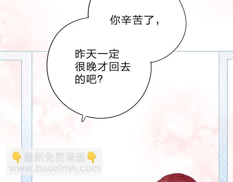 第48话 比赛日的菜鸡互啄 第96页