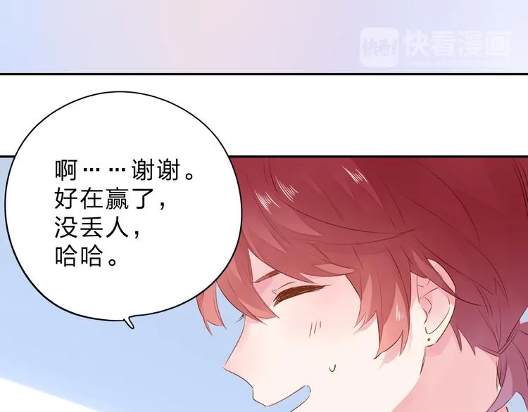 第48话 比赛日的菜鸡互啄 第98页