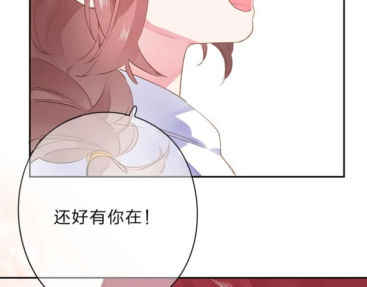 第48话 比赛日的菜鸡互啄 第101页