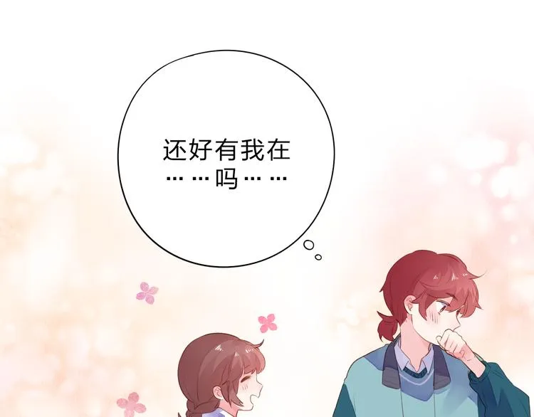 第48话 比赛日的菜鸡互啄 第103页