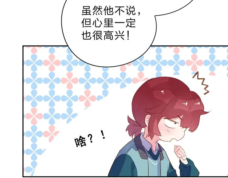第48话 比赛日的菜鸡互啄 第106页
