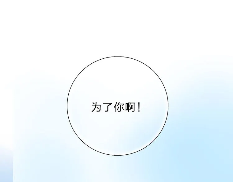 第48话 比赛日的菜鸡互啄 第112页