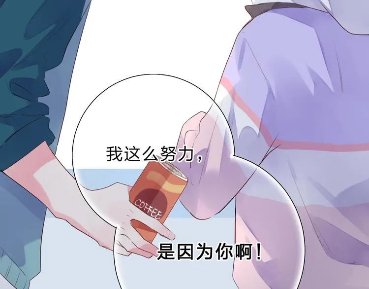 第48话 比赛日的菜鸡互啄 第114页
