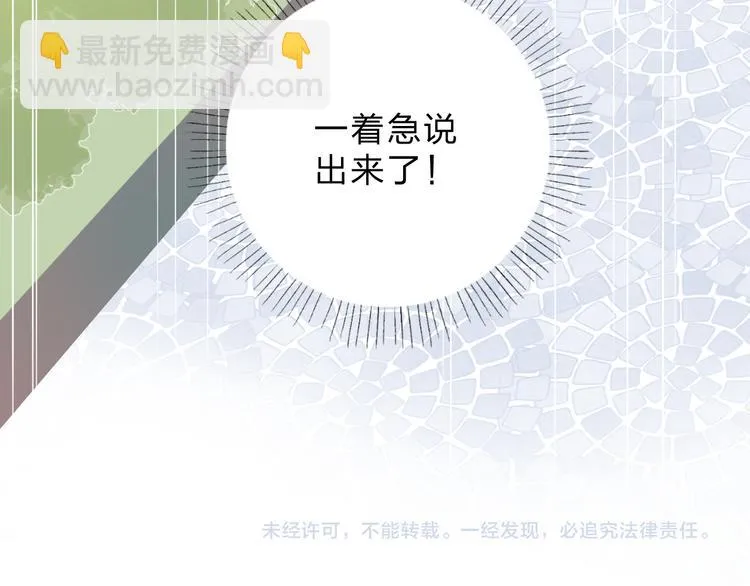 第48话 比赛日的菜鸡互啄 第121页