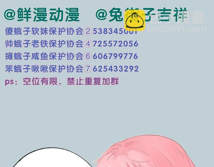 第48话 比赛日的菜鸡互啄 第122页