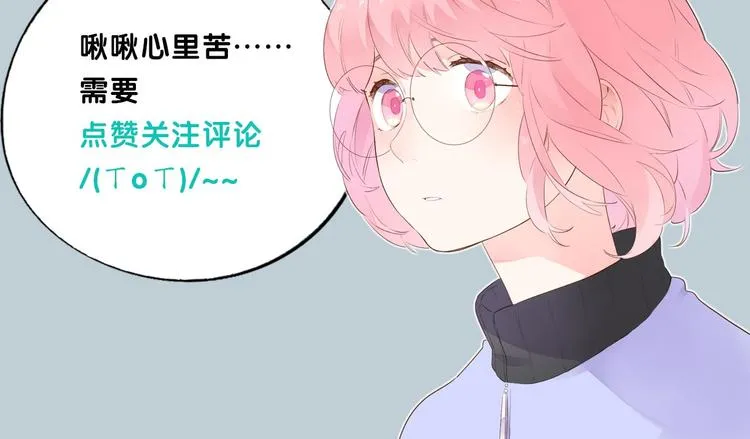 第48话 比赛日的菜鸡互啄 第123页