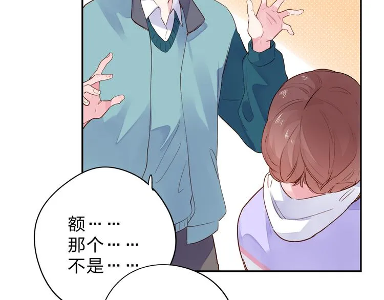 第49话 温暖的宝藏 第12页