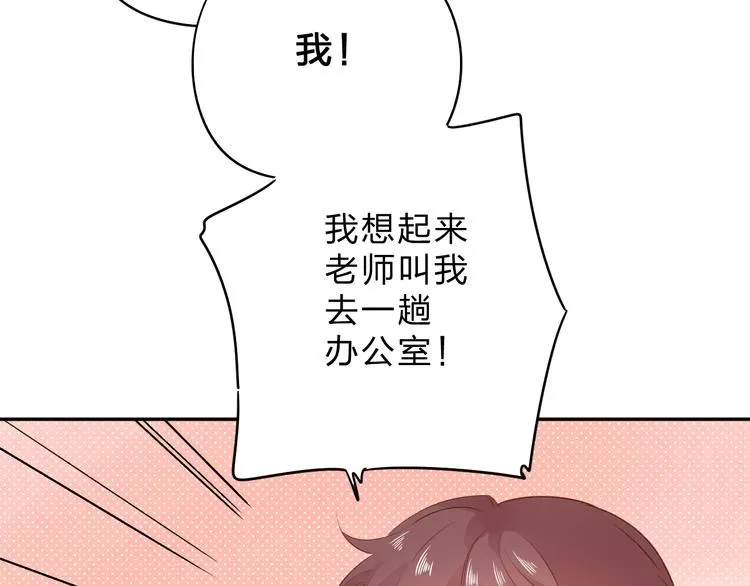 第49话 温暖的宝藏 第13页