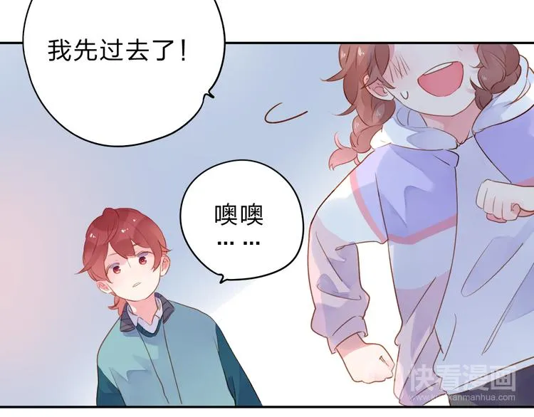 第49话 温暖的宝藏 第15页